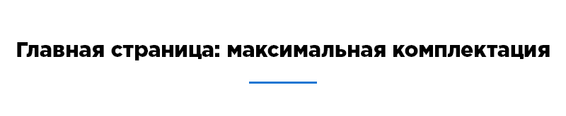 Аспро: Next