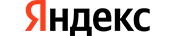 Яндекс